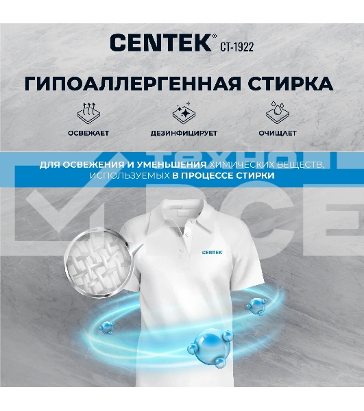 Стиральная машина Centek CT-1922 белый, загрузка фронтальная 7 кг, 1200 об/мин., класс: А+++