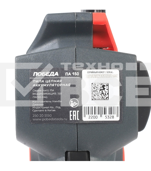 Пила цепная аккумуляторная ПОБЕДА ПА 150 14,4В