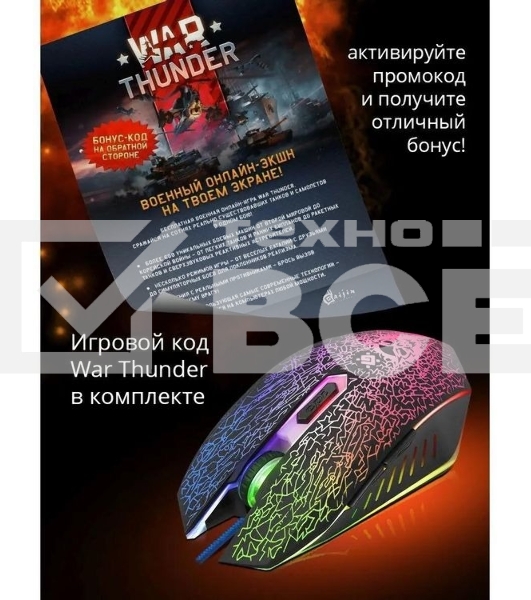 Мышь проводная Defender Shock GM-110L черный, 3200 dpi, USB, кнопки - 6