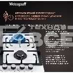 Газовая варочная поверхность Weissgauff HGG 641 WV NANO GLASS, фото5
