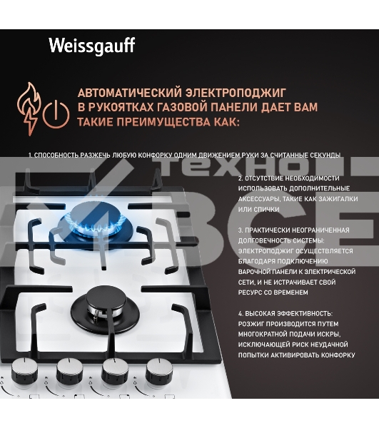 Газовая варочная поверхность Weissgauff HGG 641 WV NANO GLASS