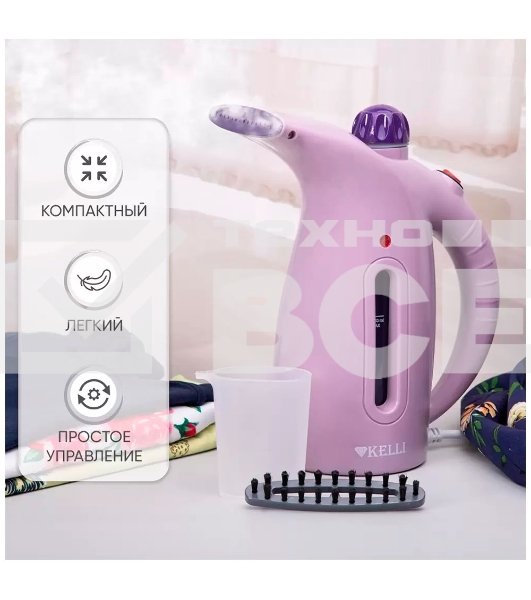 Отпариватель Kelli КL-317 лавандовый, 1700 Вт, 20 г/мин, 350 мл