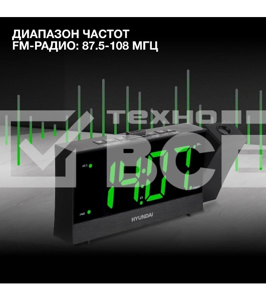 Радиобудильник Hyundai H-RCL243 черный LCD проек.изоб. подсв:зеленая часы:цифровые FM