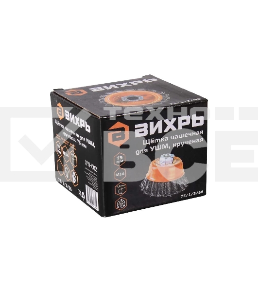 Щетка чашечная для УШМ ВИХРЬ 73/1/3/56