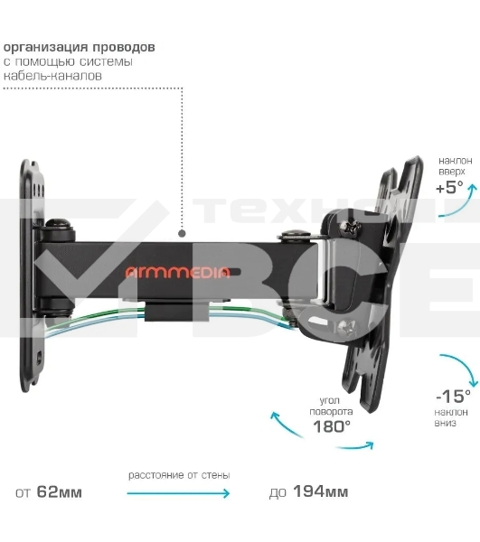 Кронштейн Arm media MARS-5 черный, 15 шт/уп. Кр. стал. настенный для TV 10'-32', max 25 кг, 4 ст св., нак. +5°-15°, пов. ±90° от ст. 62-194 мм. max VESA 100x100 мм.