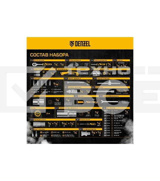 Набор инструментов Denzel 1/2', 1/4', CrV, S2, пластиковый кейс, 194 предмета