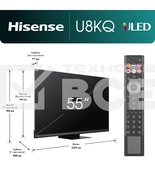 Телевизор Hisense 55' 55U8Q темно-серый LED UHD 120Hz Smart TV
