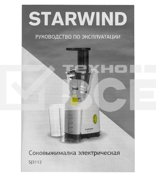 Соковыжималка Starwind SJ3112 белый, шнековая вертикальная, 200 Вт, 600 мл, электронное, реверс