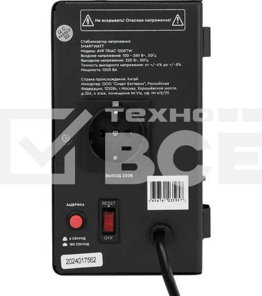 Стабилизатор напряжения Smartwatt AVR Triac 1000TW 1000ВА черный