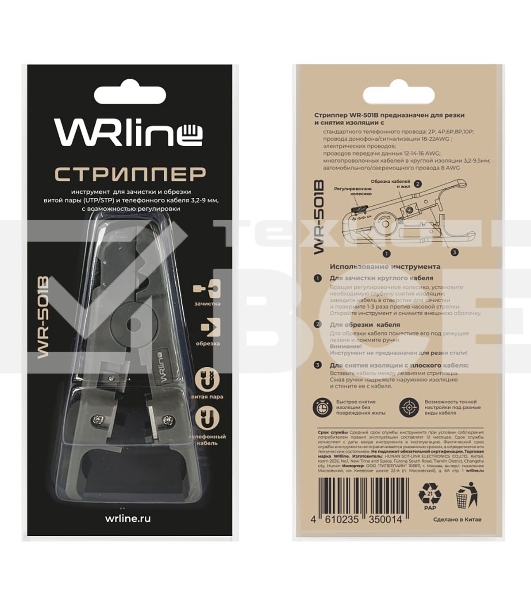 Инструмент обжимной Hyperline WRline WR-501B Стрипер для зачистки и обрезки витой пары (UTP/STP) и телефонного кабеля 3,2-9 мм, с возможностью регулировки