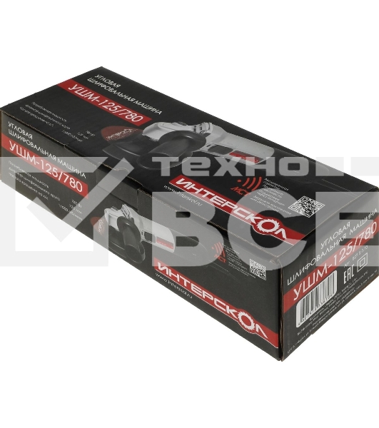 Угловая шлифовальная машина ИНТЕРСКОЛ 125/780 827.0.0.70