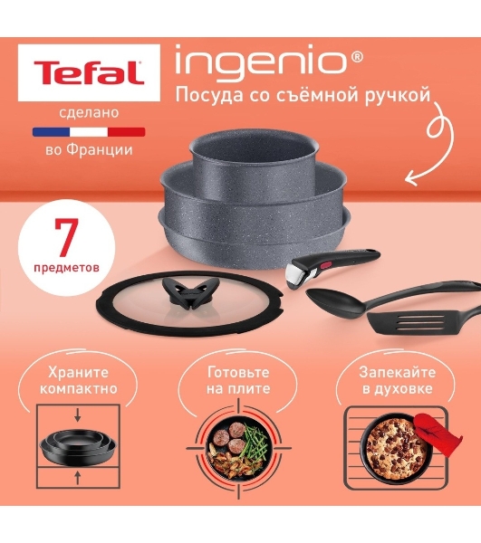Набор посуды Tefal L3969172