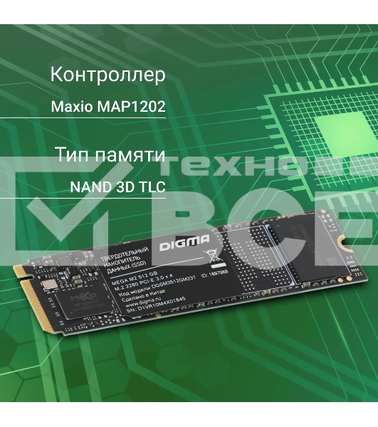 Накопитель SSD Digma Mega M2 DGSM3512GM23T, 512Gb, PCIe 3.0 x4, M.2 2280, NVMe, R/W 3300/2700