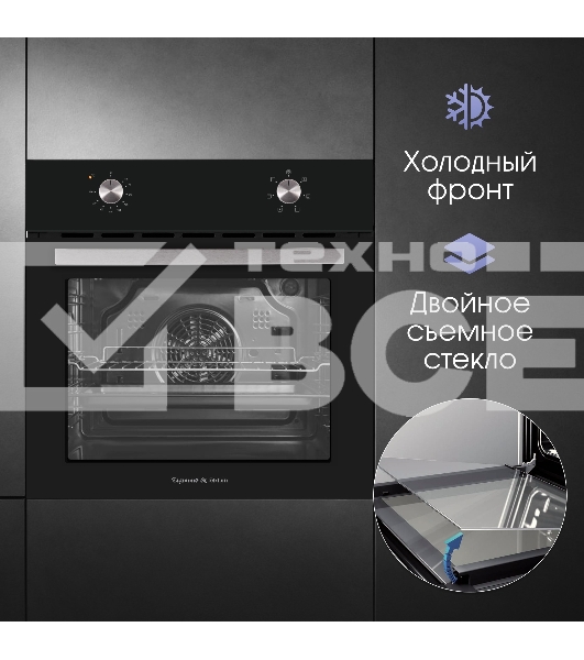 Духовой электрический шкаф Zigmund & Shtain E 162 B