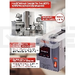 Стабилизатор напряжения Ресанта АСН-500/1-Ц 63/6/1, фото10