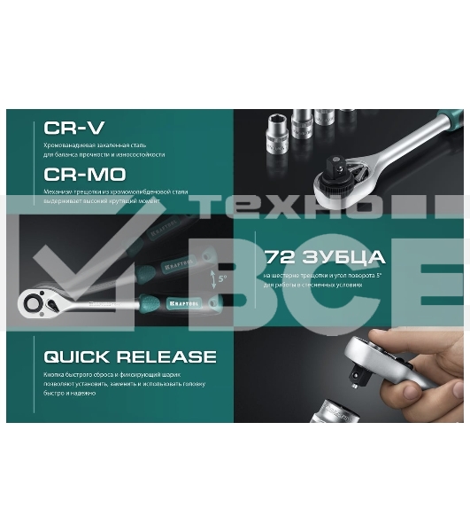 Набор KRAFTOOL X Drive, 216 предм., (1/2″+3/8″+1/4″), Универсальный набор инструмента (27888-H216)