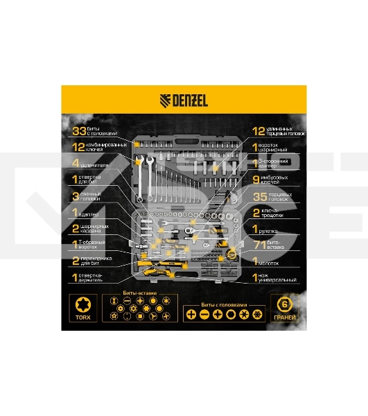 Набор инструментов Denzel 1/2', 1/4', CrV, S2, пластиковый кейс, 194 предмета