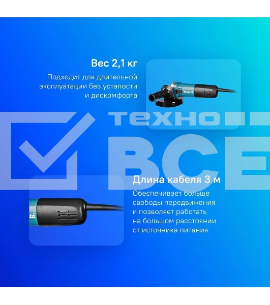 Углошлифовальная машина Makita 9558HNRX1 840Вт 11000об/мин рез.шпин.:M14 d=125мм