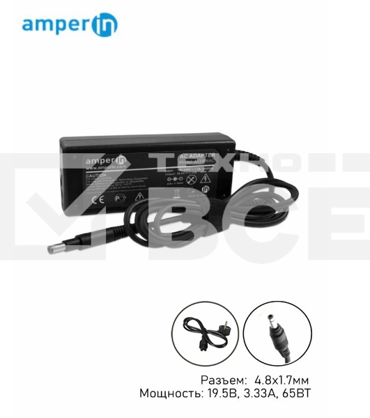 Блок питания (сетевой адаптер) Amperin AI-HP65C для ноутбуков HP Envy 6 19,5V-3,33A 65W (4,8x1,7мм)