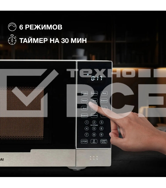 Микроволновая печь Hyundai HYM-D2075 белый/черный, 23 л, 800 Вт, переключатели - сенсор