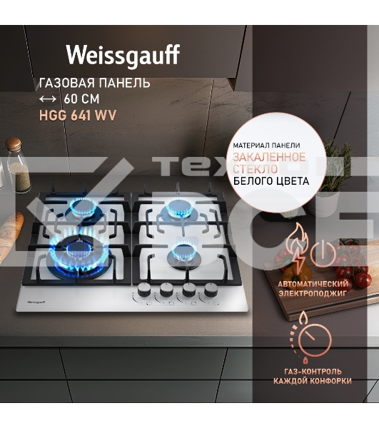 Газовая варочная поверхность Weissgauff HGG 641 WV NANO GLASS