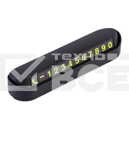 Автовизитка парковочная с номером телефона Rexant 80-1001