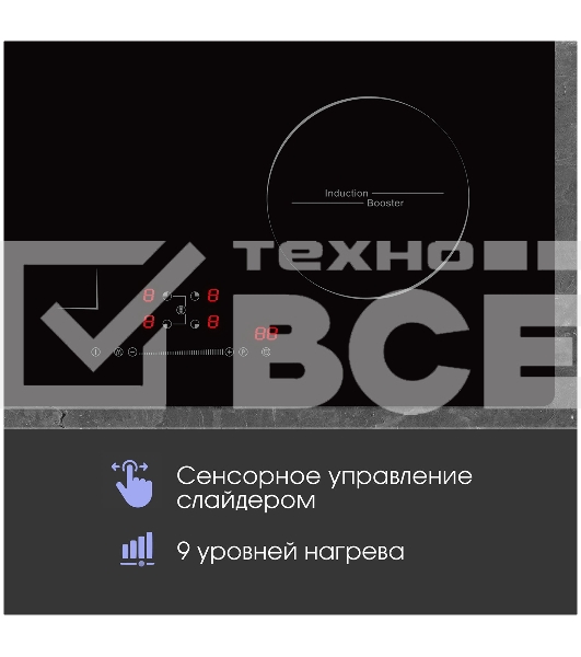 Индукционная варочная панель Zigmund & Shtain CI 46.6 B независимая, черный
