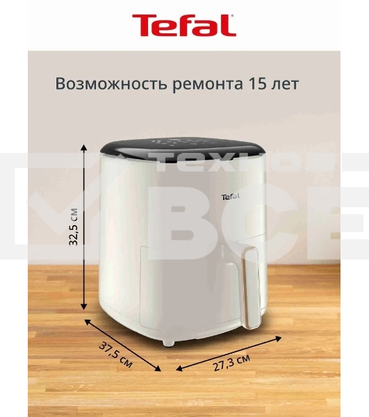 Аэрогриль Tefal Easy Fry Max EY245AE0 1500Вт бежевый/черный