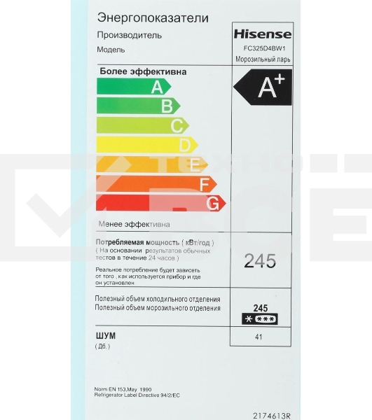 Морозильный ларь Hisense FC325D4BW1, белый, 245л