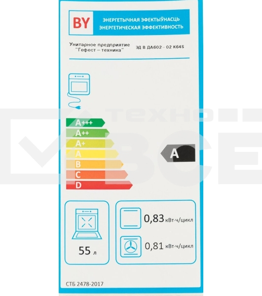 Духовой шкаф Gefest ЭДВ ДА 602-02 К64S, встраиваемый