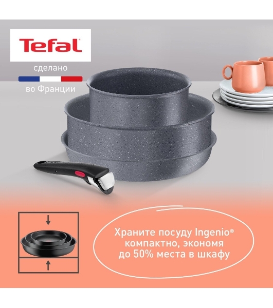 Набор посуды Tefal L3969172
