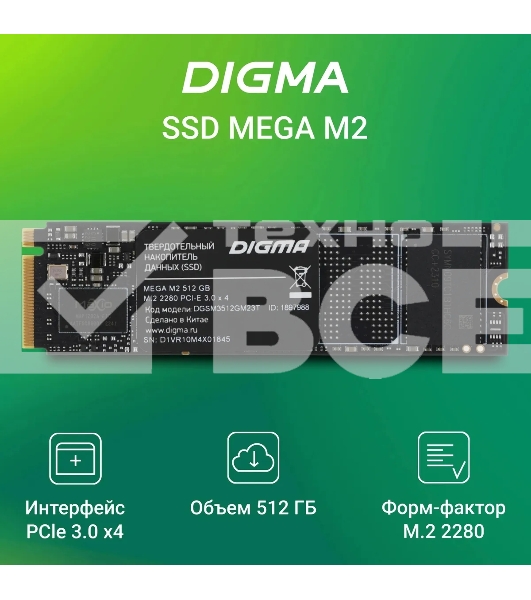 Накопитель SSD Digma Mega M2 DGSM3512GM23T, 512Gb, PCIe 3.0 x4, M.2 2280, NVMe, R/W 3300/2700