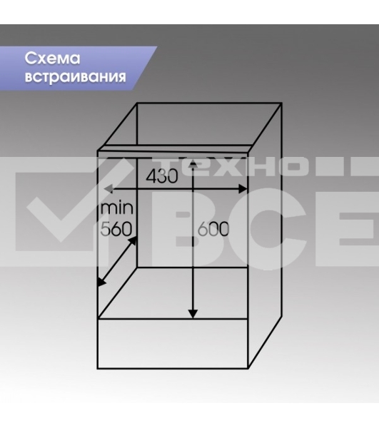Духовой шкаф электрический встраиваемый Zigmund & Shtain E 145 W белый