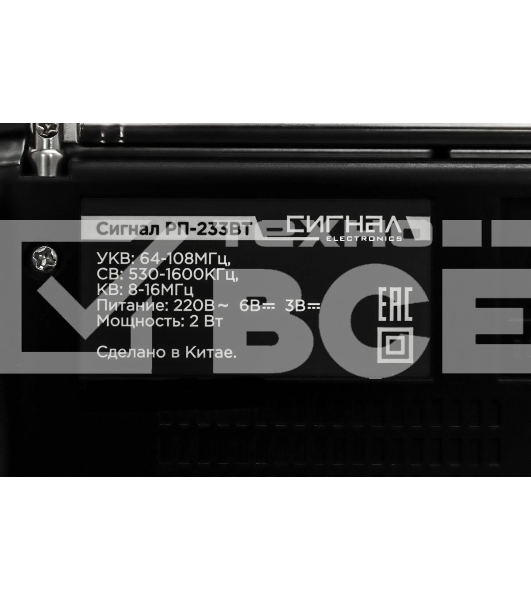 Радиоприемник портативный Сигнал РП-233BT черный USB microSD