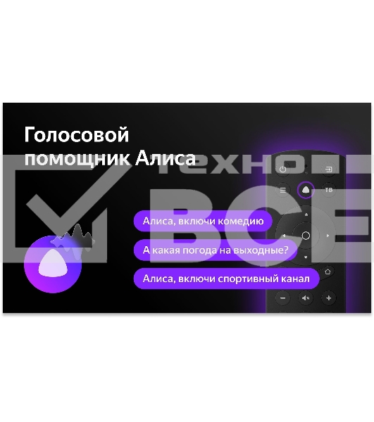 Телевизор BBK 65