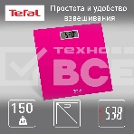 Электронные весы Tefal PP1531V0, фото16