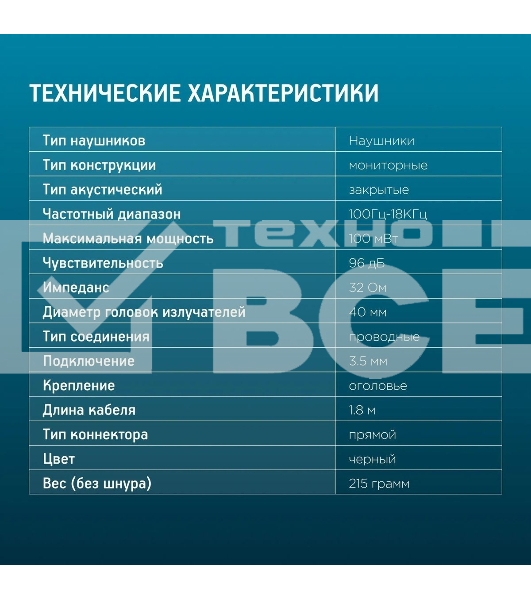 Проводные наушники Oklick HP-M211V черный, полноразмерные, Jack 3.5 мм