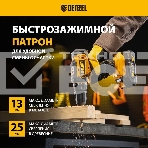 Дрель-шуруповерт Denzel CDL-18-0, Аккумуляторная, 18В, Без АКБ и ЗУ, фото29