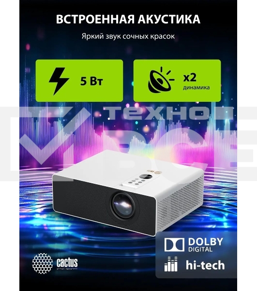 Проектор Cactus CS-C4.SG DLP 45600Lm (1920x1080) 800000:1 ресурс лампы:25000часов 1xUSB typeA 1xHDMI 6.8кг