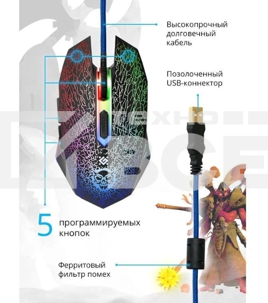 Мышь проводная Defender Shock GM-110L черный, 3200 dpi, USB, кнопки - 6