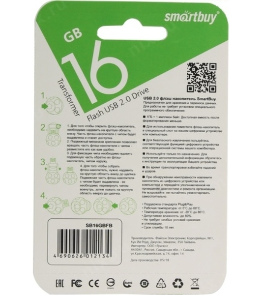 Флешка USB Smartbuy Wild FB (SB16GbFB), 16Gb, USB 2.0, R/W 15/5, белый/черный Футбольный Мяч