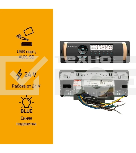 Автомагнитола Digma DCR-110B24 1DIN 4x45Вт
