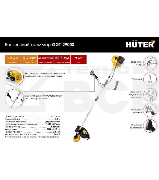 Триммер бензиновый Huter GGT-2900S 2900Вт 3.9л.с. разбор.штан. реж.эл.:леска/нож