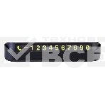 Автовизитка парковочная с номером телефона Rexant 80-1001, фото6