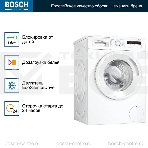 Стирально-сушильная машина Bosch WNA134L0SN белый, загр.фронтальная, макс.: 8кг, 1400 об/мин, класс: A, фото10