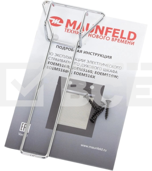 Шкаф духовой электрический Maunfeld EOEM516BG, 45 см, 51 л, бежевый, встраиваемый