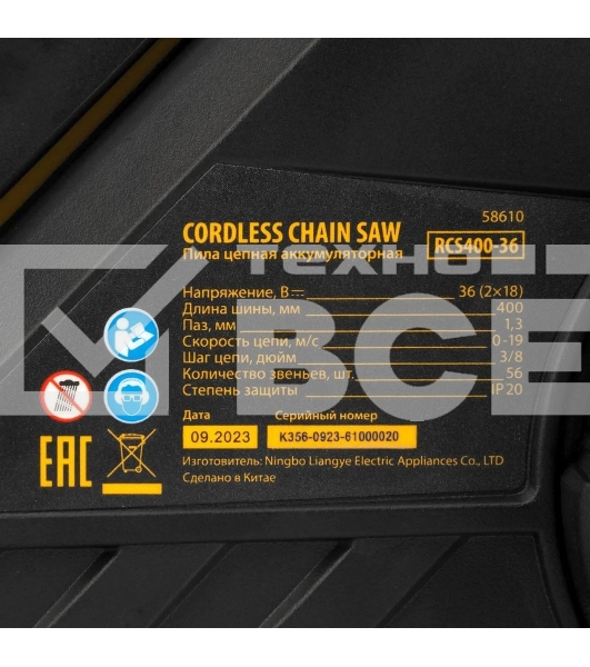 Цепная пила аккумуляторная бесщет. Denzel RCS400-36, Li-ion, 36 В, 4 А·ч, шина 400 мм/58610