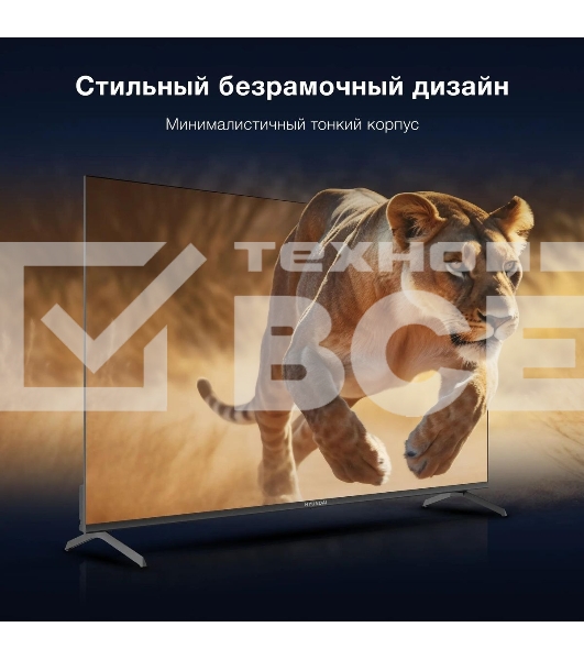 Телевизор Hyundai 50' H-LED50BU7009 черный LED UHD 60Hz Smart TV
