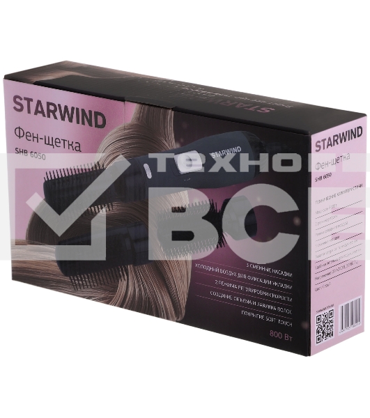 Фен-щетка Starwind SHB 6050 800Вт серый