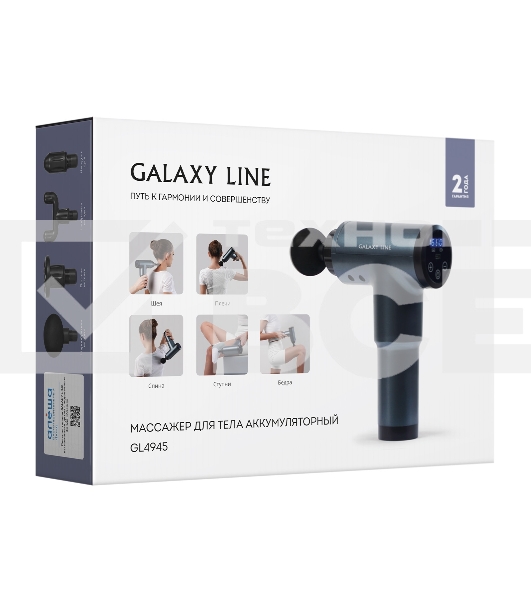 Массажер для тела GALAXY LINE GL 4945, серо-синий, аккумуляторный, 24 Вт, 4 насадки, 99 уровней интенсивности, вр. работы 1,5 ч, 2800~3500 об/мин, LCD-дисплей, таймер 15 мин, сенсорное управление, USB-кабель, Li-Ion аккумулятор емкостью 1500 мА•ч